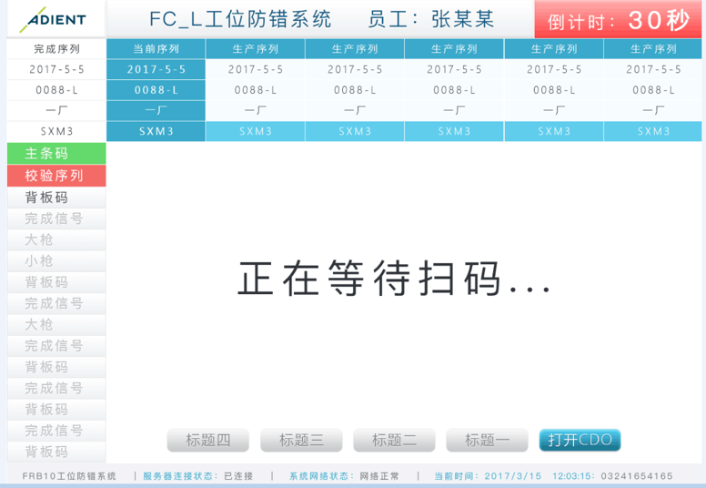 清远市帕克文化有限公司与安道拓合作开发EMS系统